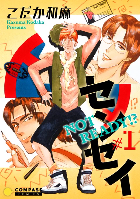 【コミックシーモア読み放題】12/1～2023年2/28までのラインナップ/華と龍1-3/KIZUNA1-7/BORDER1-3/腐った教師の方程式1-8/キメラ1.2/異邦人～エトランゼ～/NOT READY!?センセイ1-3/読まれたページ数に応じて著者印税が発生します。ぜひ読んでください(*'ω`*) 