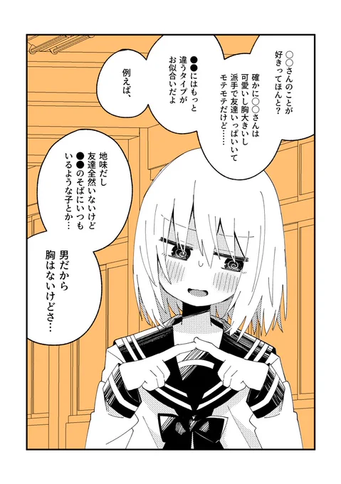 こんな友人が欲しいだけの人生② 