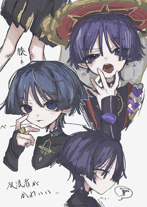 #scaramouche 