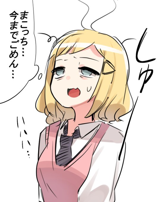 #わたモテ 
明日から少し優しくなる小陽ちゃん☺️ 