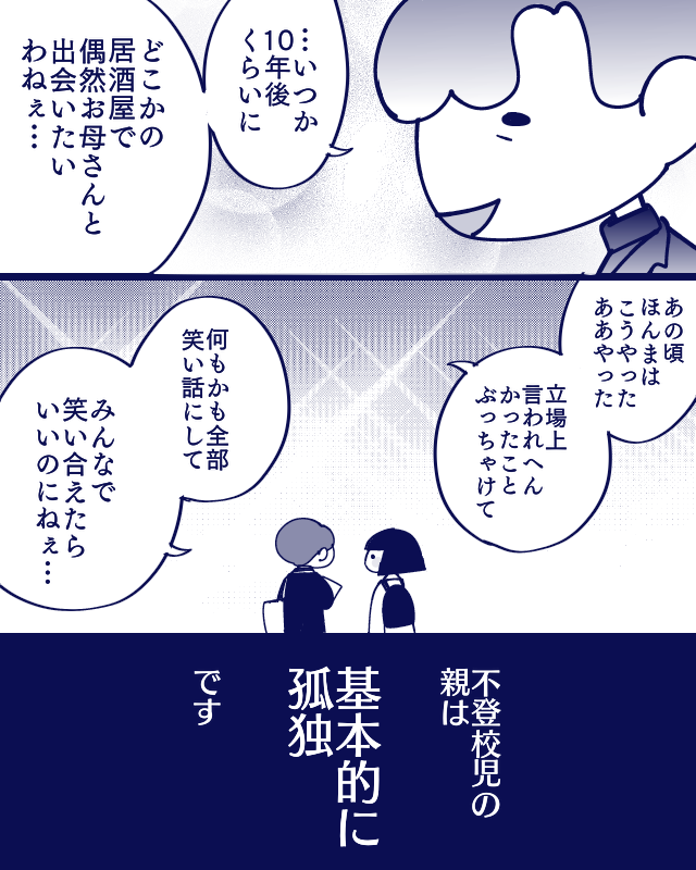 10年後、どこかの居酒屋で偶然会えたなら
#コミックエッセイ  
#漫画が読めるハッシュタグ 