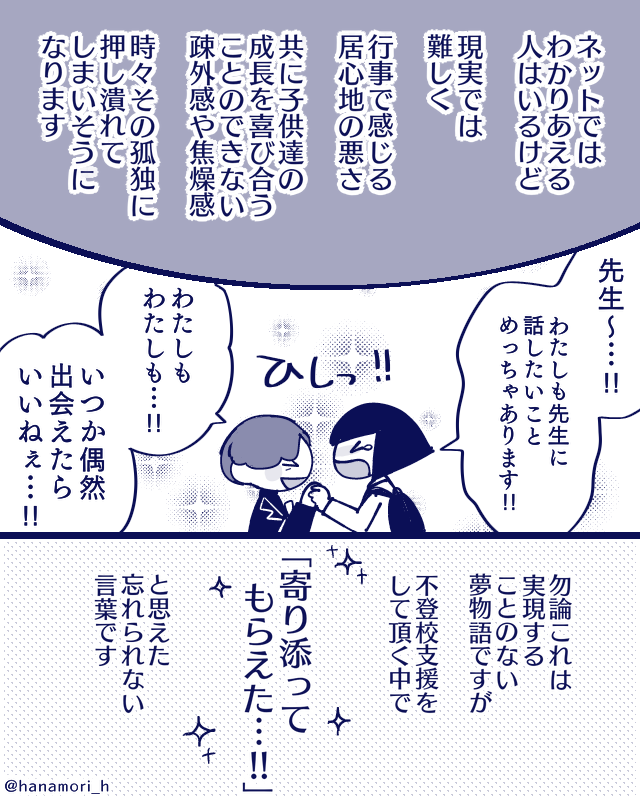 10年後、どこかの居酒屋で偶然会えたなら
#コミックエッセイ  
#漫画が読めるハッシュタグ 