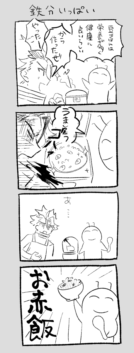 ぼくとJOE10 