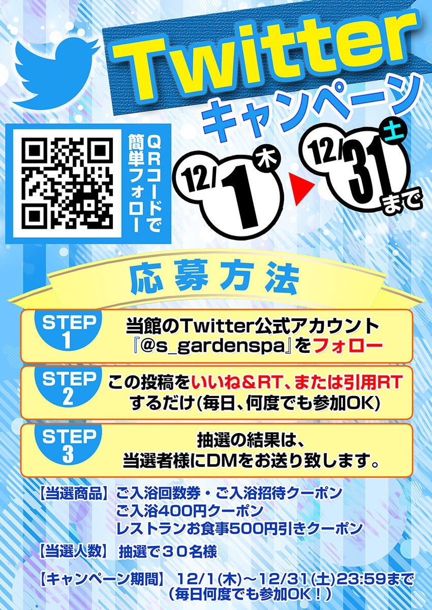 札内ガーデン温泉【公式】 tweet media