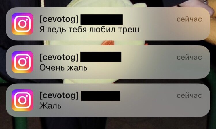 треш