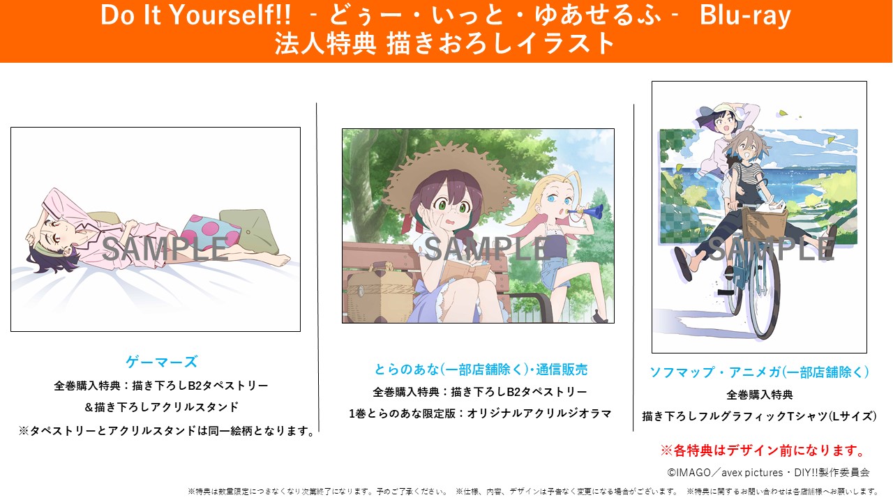 のぼり「リサイクル」 Do It Yourself!! Blu-ray 全巻 | www