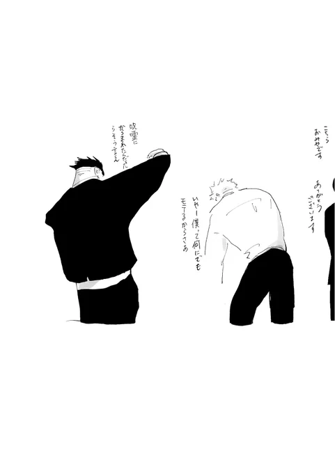 お開き 