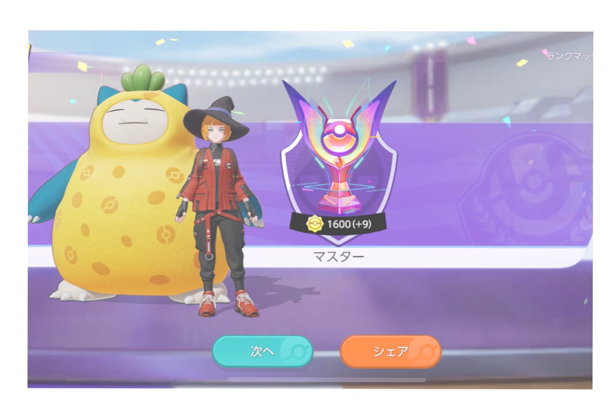 初シーズン7で【1600】突破🎉

シーズン最後に1600無事に行けて良かったです!!
協力してくれてありがとう🥹
次のシーズンもまた1600行けたらいいなと思います