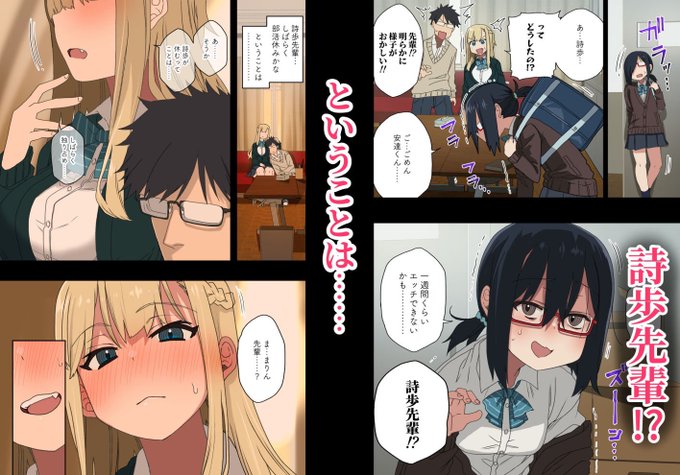 1/2もっと!ヤラせてくれる先輩 