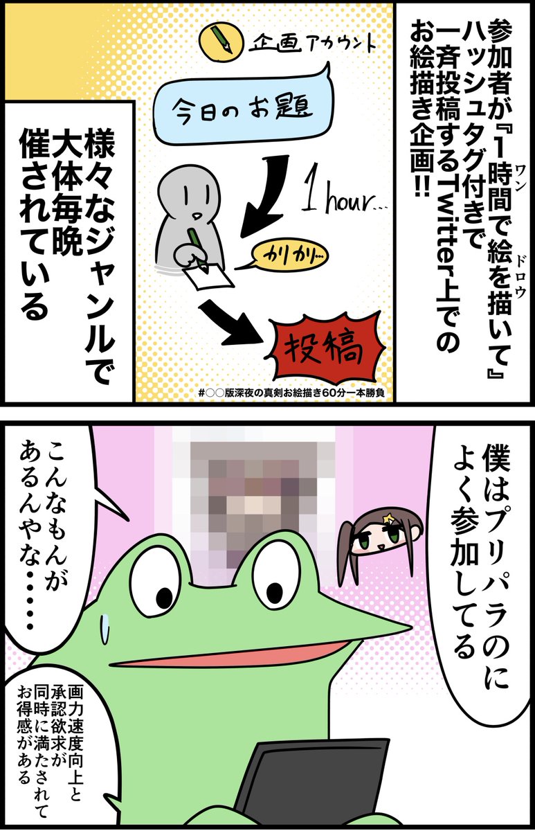 勘違いお絵描きオタクの美大レポ漫画
その121 