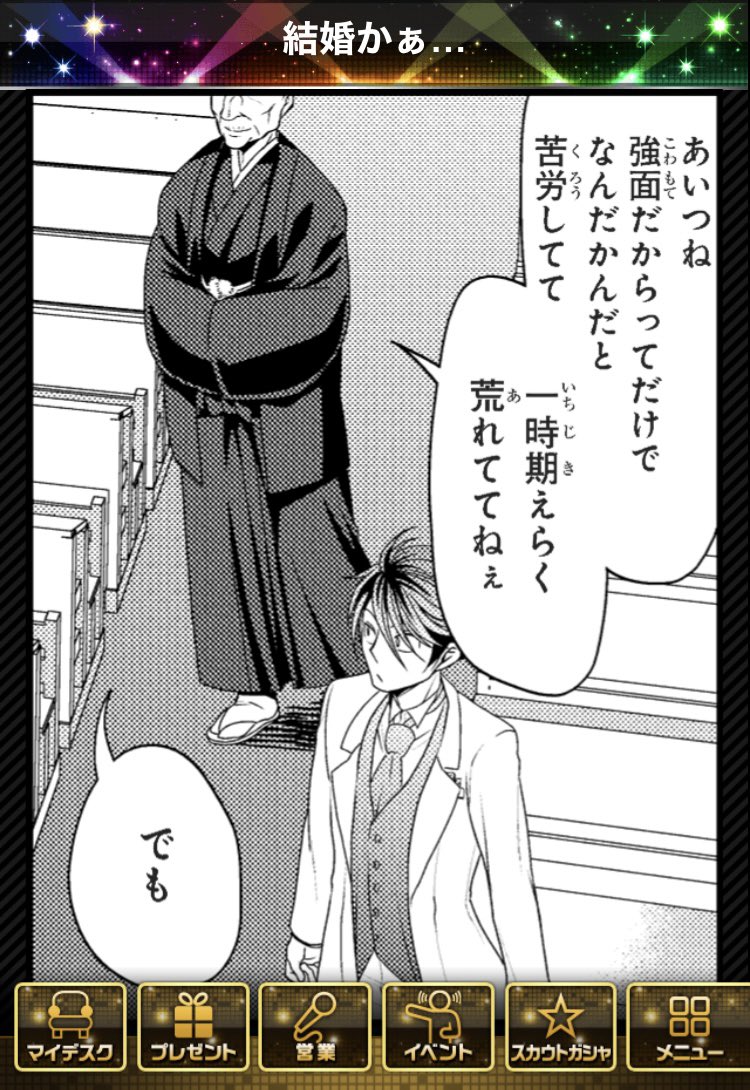 ウェディングミッションの雑誌スクショ取ってたけど改めて初っ端から可愛過ぎるしファンの心情わかり過ぎて良過ぎる😭😭😭😭 