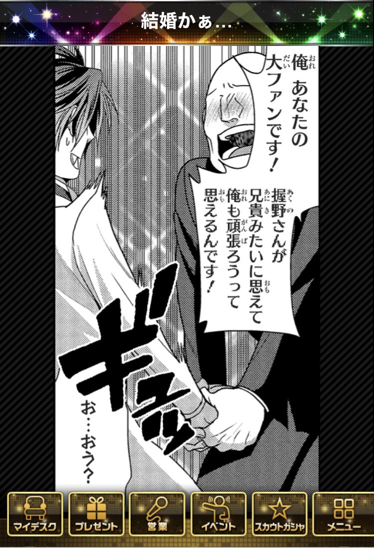 ウェディングミッションの雑誌スクショ取ってたけど改めて初っ端から可愛過ぎるしファンの心情わかり過ぎて良過ぎる😭😭😭😭 