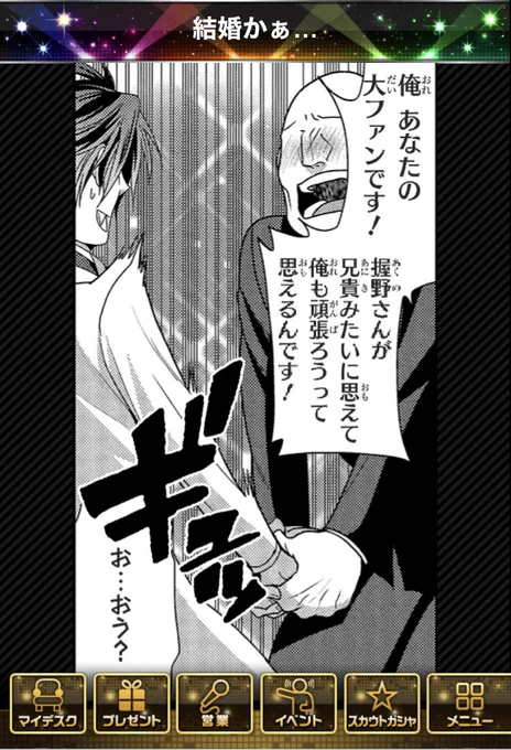 ウェディングミッションの雑誌スクショ取ってたけど改めて初っ端から可愛過ぎるしファンの心情わかり過ぎて良過ぎる😭😭😭😭 