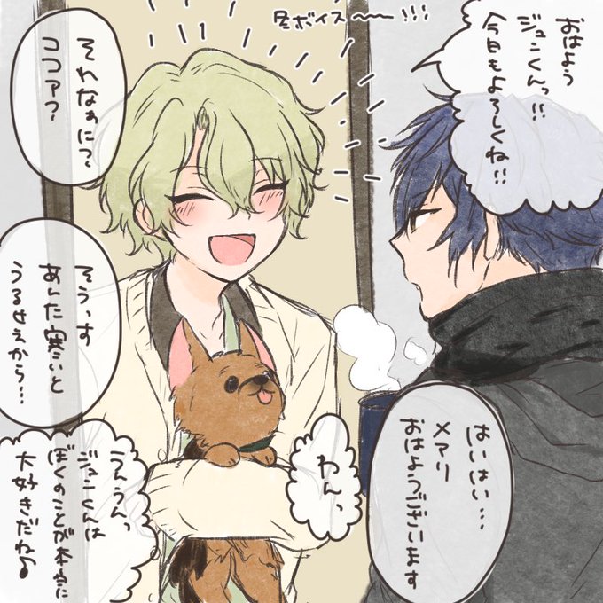 朝っぱらからひかり部屋にココアを持ってメアリのお迎えに行くジュンくん………………?(冬ボイスありがとうらくがき) 