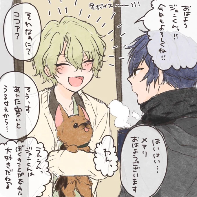 朝っぱらからひかり部屋にココアを持ってメアリのお迎えに行くジュンくん………………?(冬ボイスありがとうらくがき) 