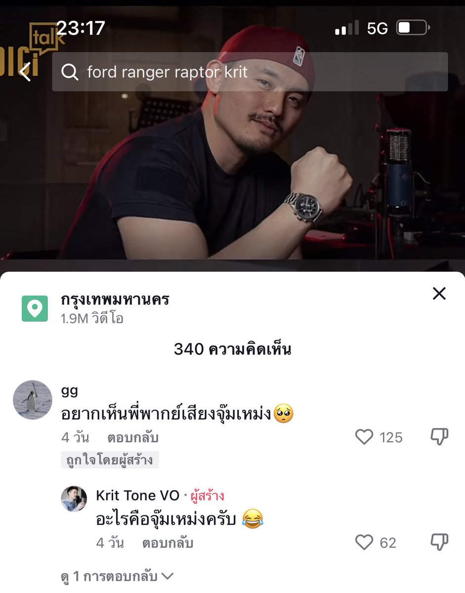 บีหยุด