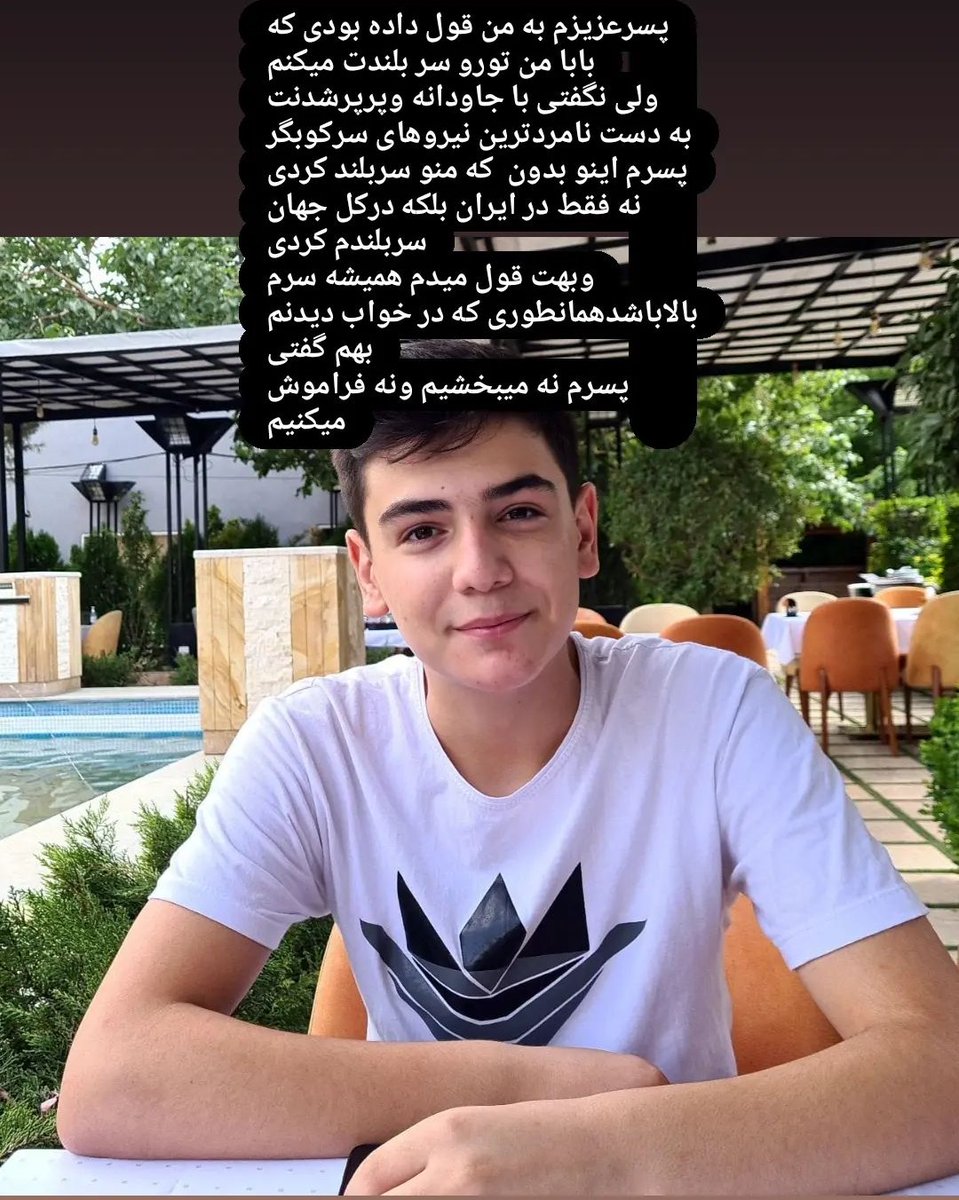 aban_khoonin's tweet photo. پدر شهید نوجوان قیام #ابوالفضل_آدینه_زاده  :

 پسر عزیزم به من قول داده بودی کهخ بابا من تو رو سربلندت میکنم
ولی نگفتی با جاودانه و پرپرشدنت به دست نامردترین نیروهای سرکوبگر 
پسرم اینو بدون که منو سربلند کردی
نه فقط در ایران بلکه در کل جهان سربلندم کردی... https://t.co/nimm5lB3Sh