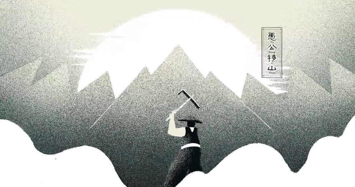 Italian studio Nerdo summons their #illustration and #animation talents to revive 7 legends from #Chinese #mythology.

Via <a href="/stinkstudios/">Stink Studios</a> and <a href="/FinalFrontierTW/">Final Frontier</a> for <a href="/TencentGlobal/">Tencent 腾讯</a>

Watch bit.ly/3Fe7LNC

#2danimation #Literature #culture #design #artist #illustrationart #ink