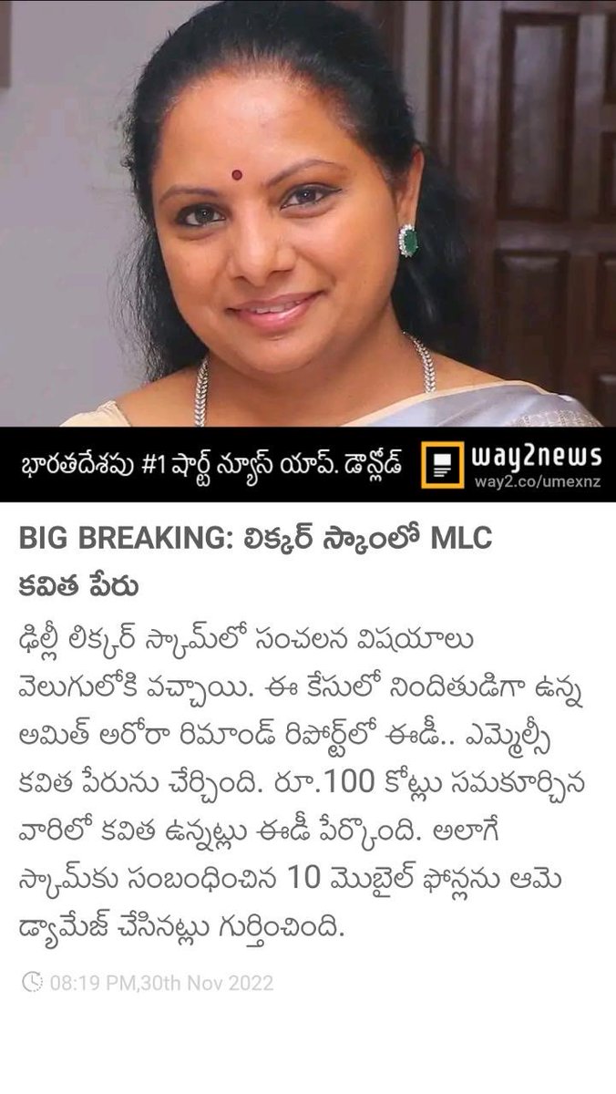 RSPraveenSwaero's tweet photo. #BJP స్వచ్ఛమైనది కాదు కానీ, డిల్లీ లిక్కర్ స్కాంలో పైసలు చేతులు మారిన విధం చూస్తుంటే దోపిడి పార్టీలు మూడో కంటికి కనిపించకుండా దోపిడి సొమ్మును ఏ విధంగా పెట్టుబడి పెడతారో అర్థమైతది.మళ్లీ ఆ డబ్బులనే మునుగోడులో లాగా పేద ఓటర్ల మీద చల్లుతారు. ఇది పేదలకు అర్థం కానంతవరకూ మోసపోతూనే ఉంటరు. https://t.co/gKCWob1epo