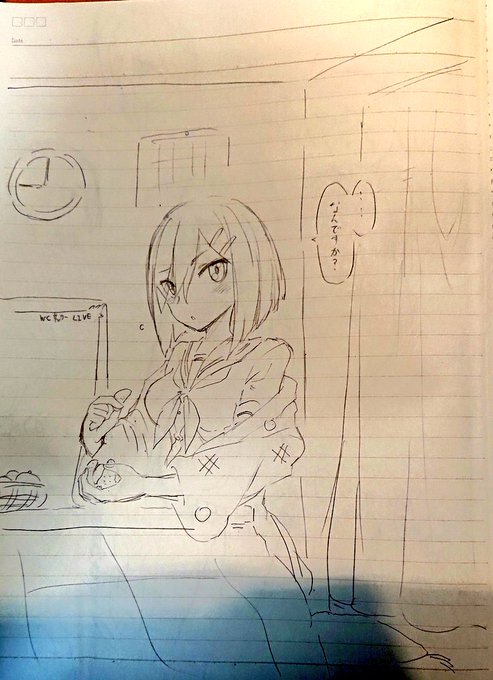 なんかどてらでみかん食べてる浜風 