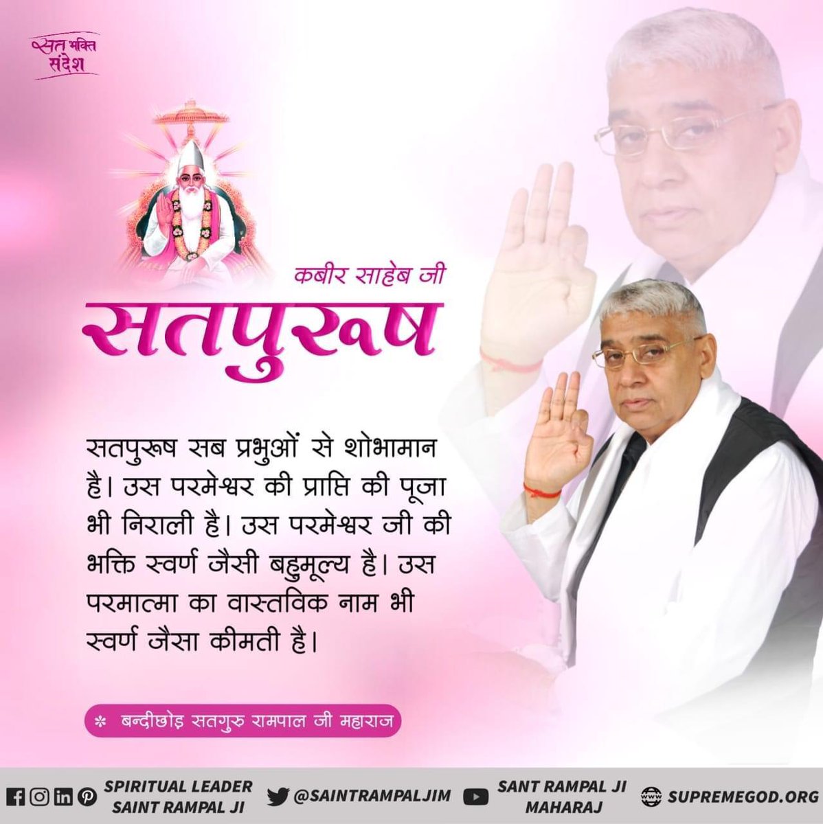 #GodNightWednesday 

अधिक जानकारी के लिए Sant Rampal Ji Maharaj Youtube Channel पर विजिट करें।