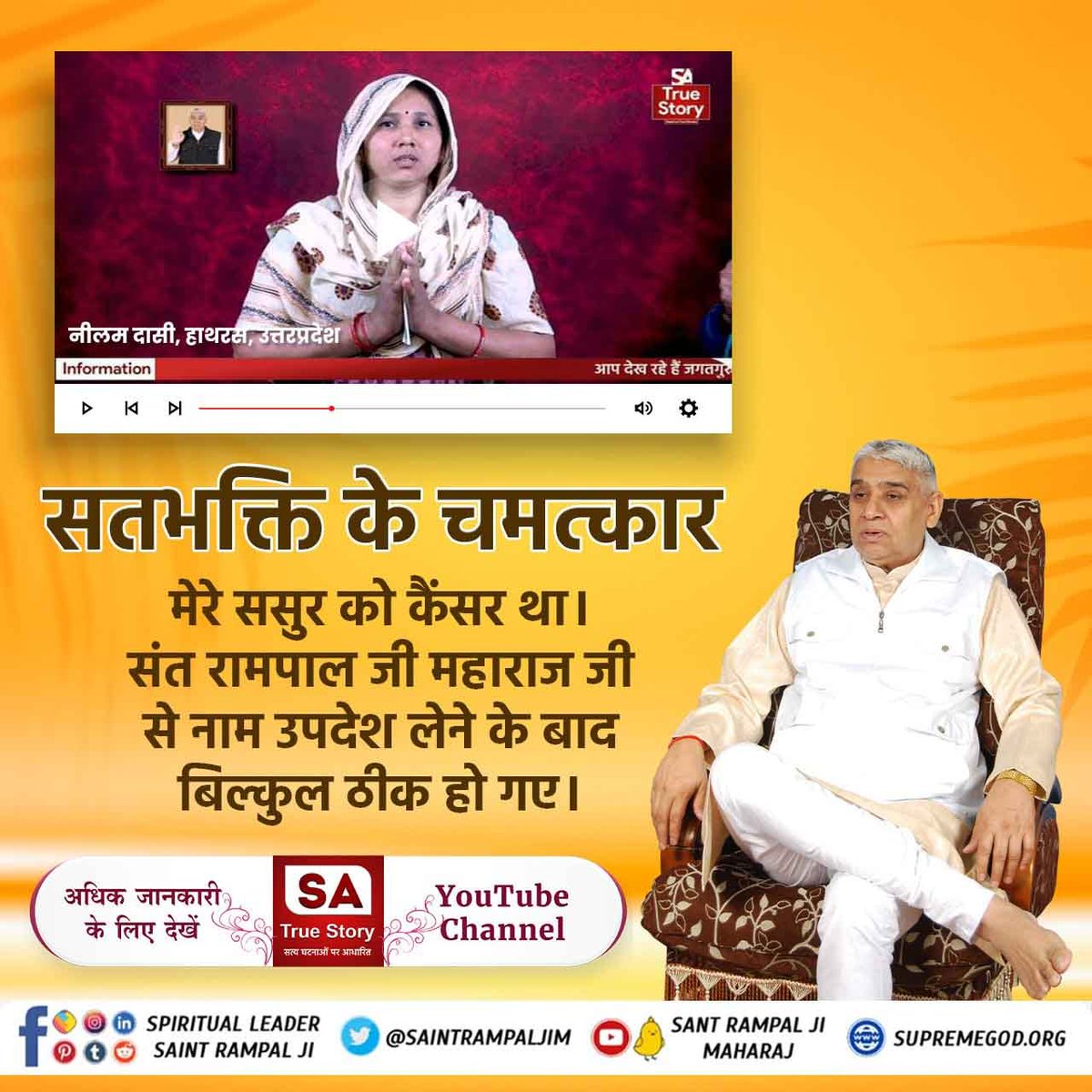 #GodNightWednesday 

अधिक जानकारी के लिए Sant Rampal Ji Maharaj Youtube Channel पर विजिट करें।