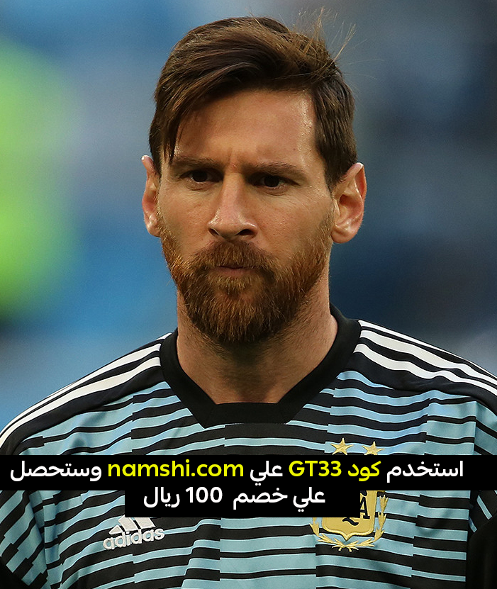 ميسي :

حزنت لخروج منتخب السعودية .. كنت اتمنى ملاقته مره اخرى