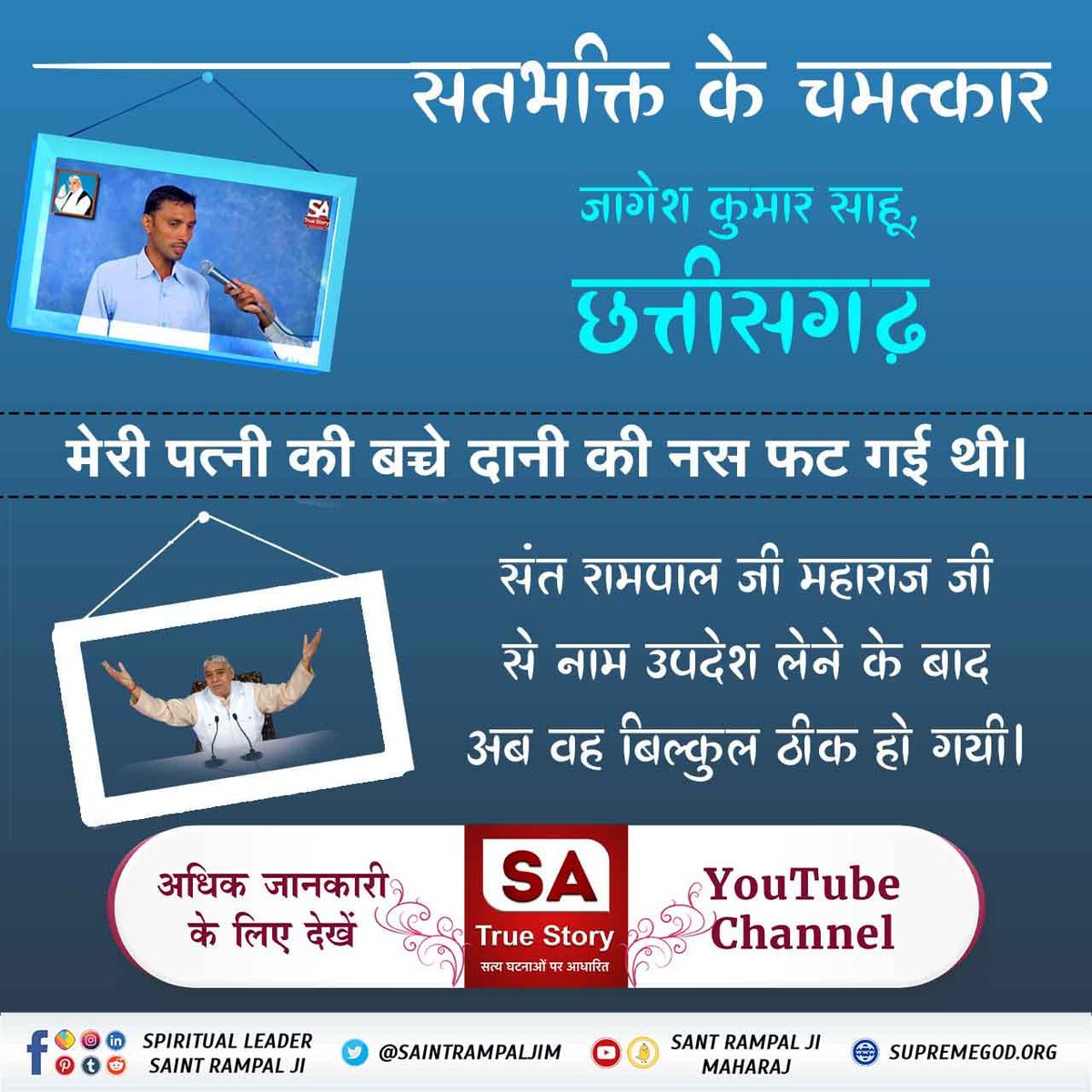 #GodNightWednesday 

अधिक जानकारी के लिए Sant Rampal Ji Maharaj Youtube Channel पर विजिट करें।