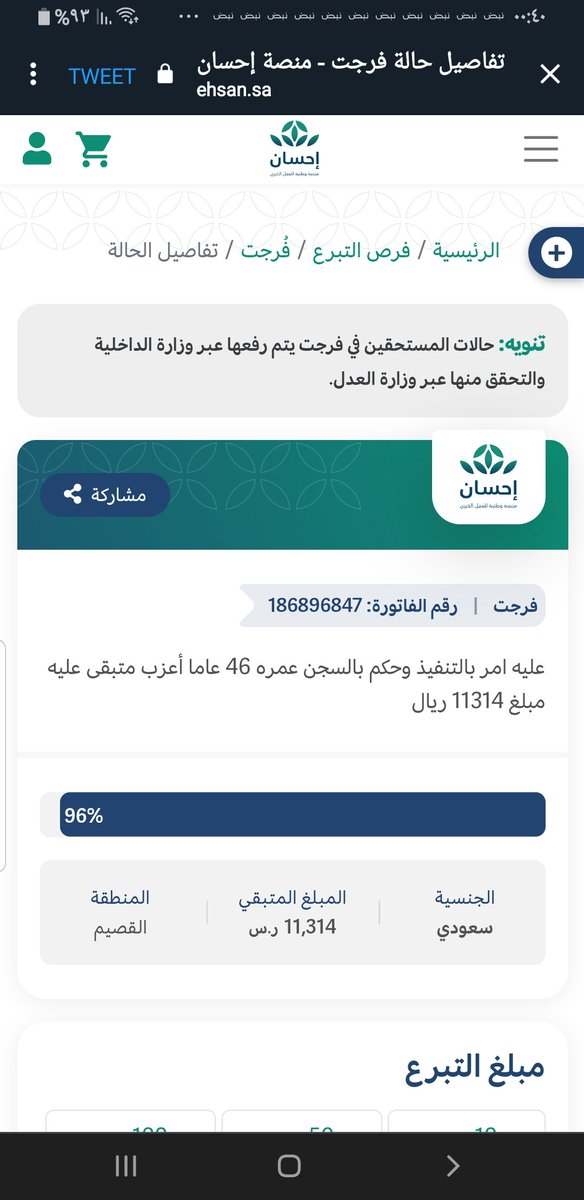 bnouf13's tweet photo. هانت بقى ١١ ألف فقط
#فرجت_مع_أبشر
#فرجت
#منصة_إحسان
https://t.co/nVpizidH9o
https://t.co/cntJqnwXPZ https://t.co/SfW5w3659J