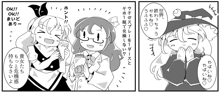 いい感じに夢時空魔理沙がうふうふしたのでよし 