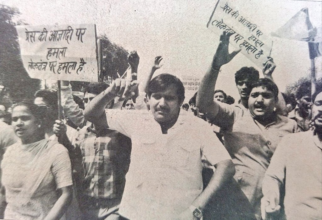 1987 :: BJP Workers In Delhi Protesting Against Raids On Indian Express Newspaper

" Attack On The Freedom of Press Is Attack On Democracy "