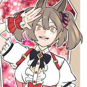 明日には 