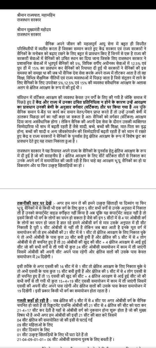 Vishu937's tweet photo. @ashokgehlot51 Exservicemen quota ke decision se pahle ye gyapan jrur padhe..

Hm ek h hme Naa baten...
@ashokgehlot51 plz ye faisla wapas le.. https://t.co/FBokDziBNX