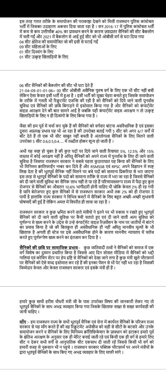 Vishu937's tweet photo. @ashokgehlot51 Exservicemen quota ke decision se pahle ye gyapan jrur padhe..

Hm ek h hme Naa baten...
@ashokgehlot51 plz ye faisla wapas le.. https://t.co/FBokDziBNX