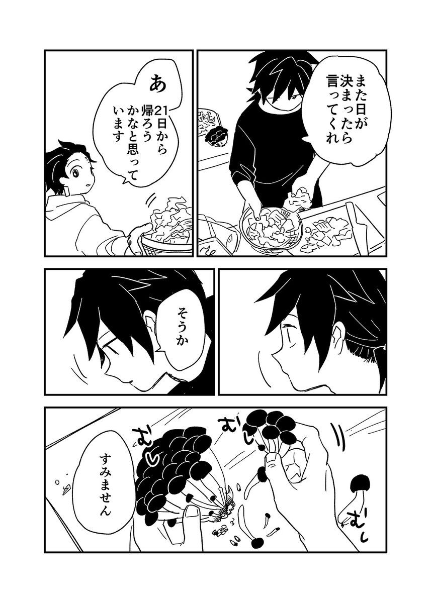 クリスマス義炭1 go home 
