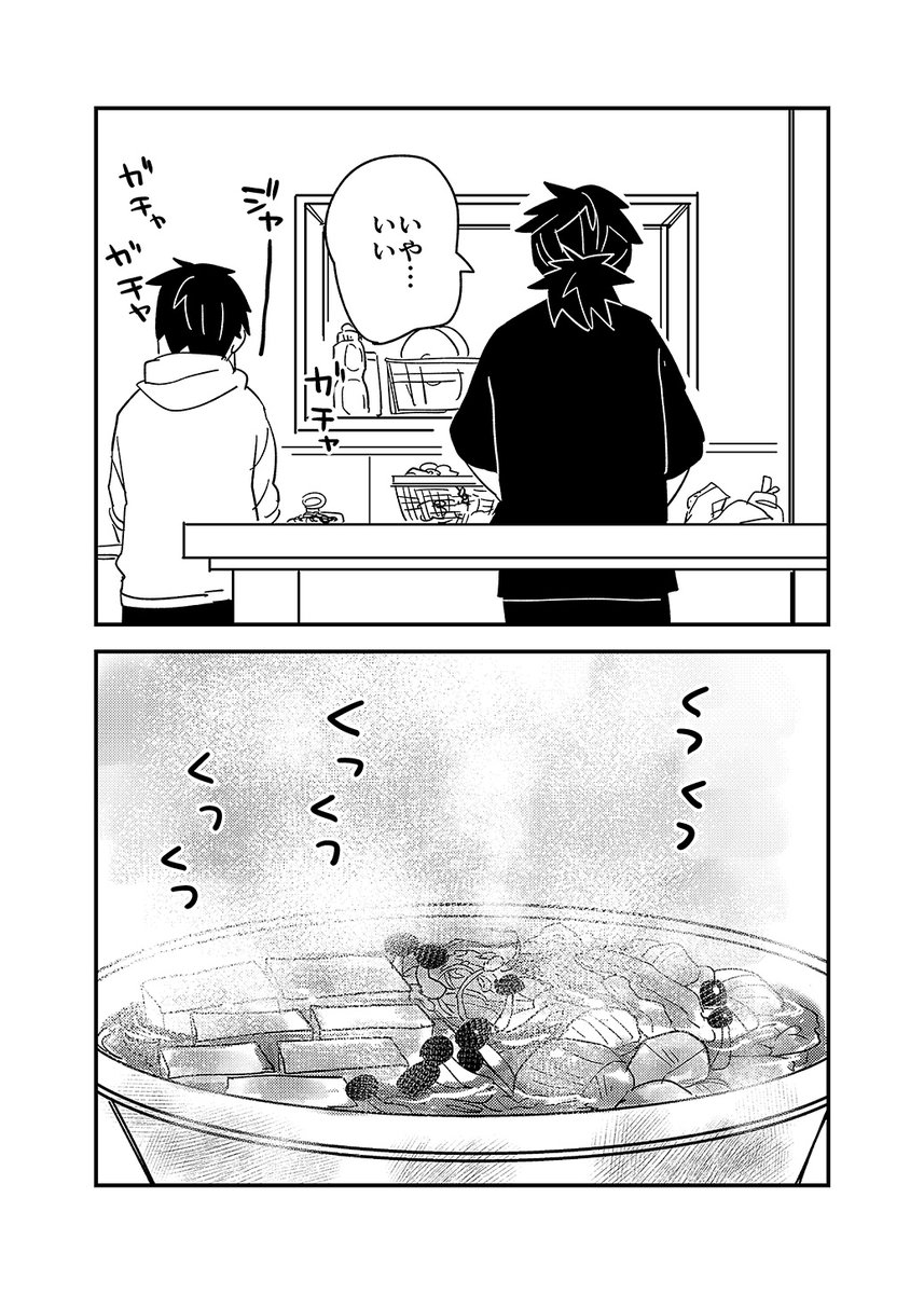 クリスマス義炭1 go home 