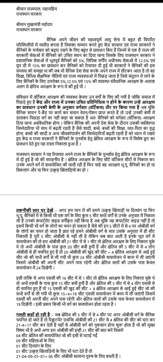 Vishu937's tweet photo. @KalrajMishra Jai shree Govind Dev ji 

Sir kripya ex servicemen quota ke iss gyapan ko jrur padhe.. https://t.co/Xg7Zk4oN42