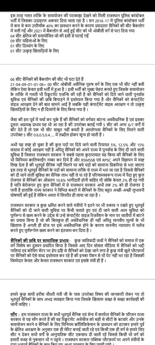 Vishu937's tweet photo. @KalrajMishra Jai shree Govind Dev ji 

Sir kripya ex servicemen quota ke iss gyapan ko jrur padhe.. https://t.co/Xg7Zk4oN42