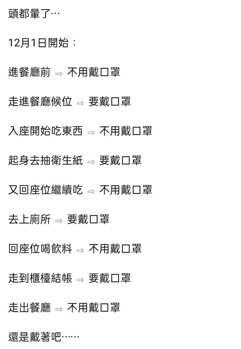 mlcetc888's tweet photo. 有朋友要在台湾举行婚邀我参加，我看了一下台湾现在的口罩政策。真心想劝她就在美国办一场算了。 https://t.co/kIBAsQ4mI9