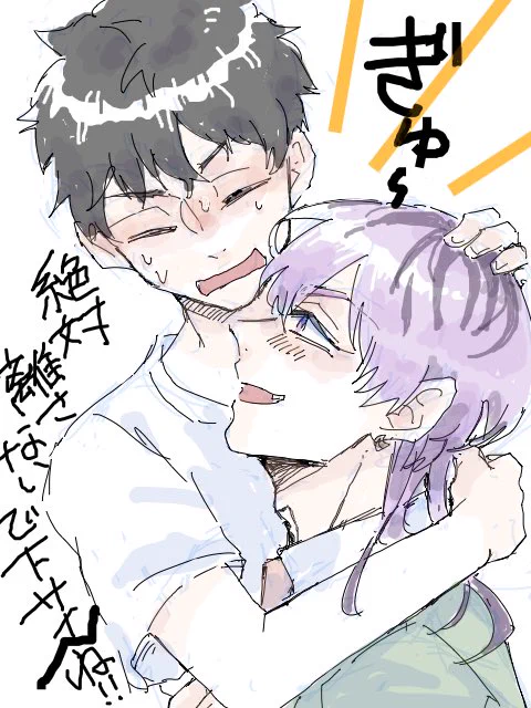 竜武/リンチャン式告白法
サイコパス🐙オクトパス 