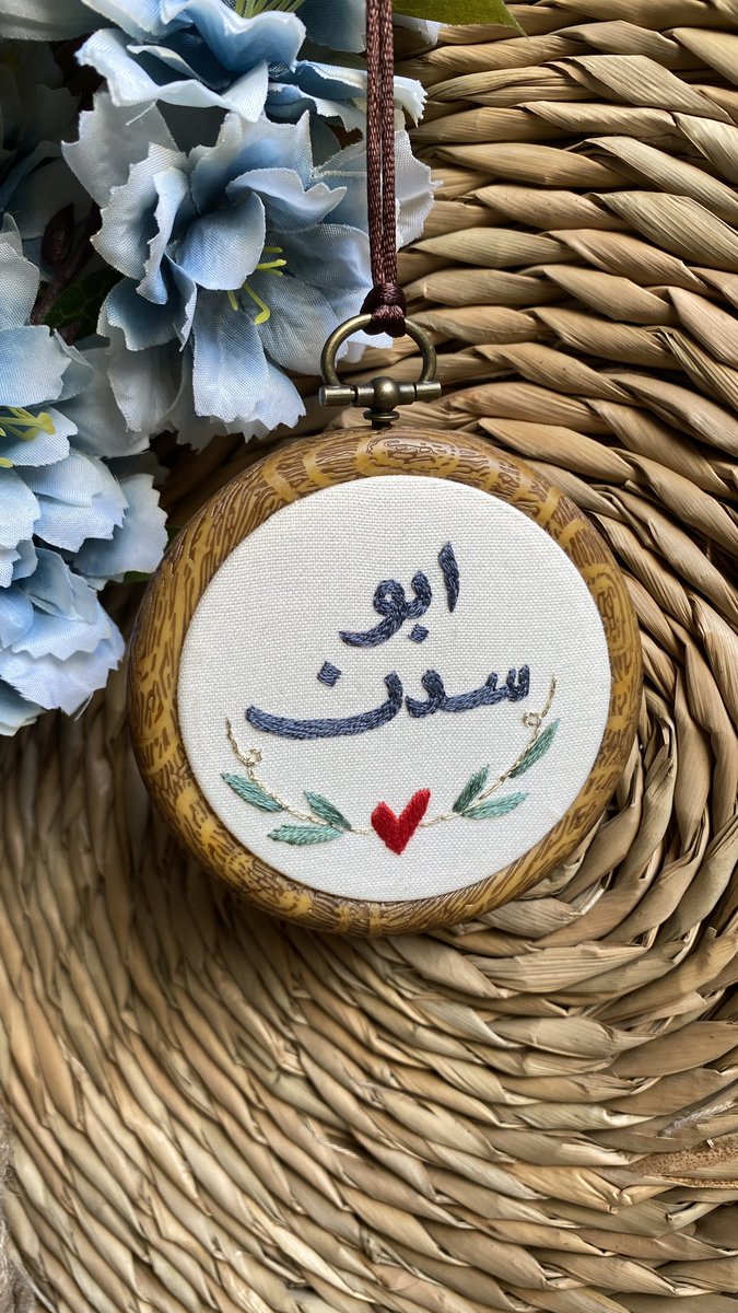 JoyTextile's tweet photo. تعليقة سيارة 
وجهين مقاس 8سم 

*تطريز يدوي 🪡🧵 https://t.co/47IA6nZsXx