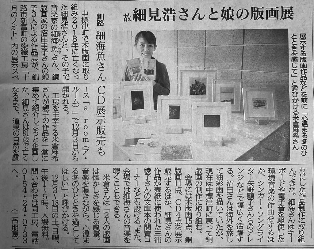 Sakana Hosomi On Twitter https instagr am p ClmE2pfBulr sakana-hosomi-on-twitter-https-instagr-am-p-clme2pfbulr