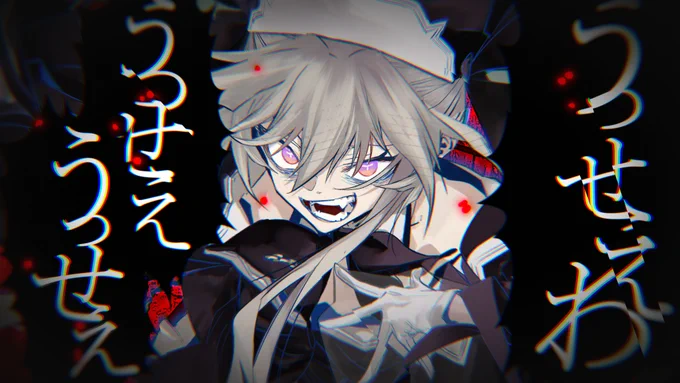 【歌ってみた】うっせぇわ/Ado【cover by聖女れりあ】  より 1万再生うっせぇわ!!!!!!!!!!!!!!!!!!!!!!!!!!!!!!! 