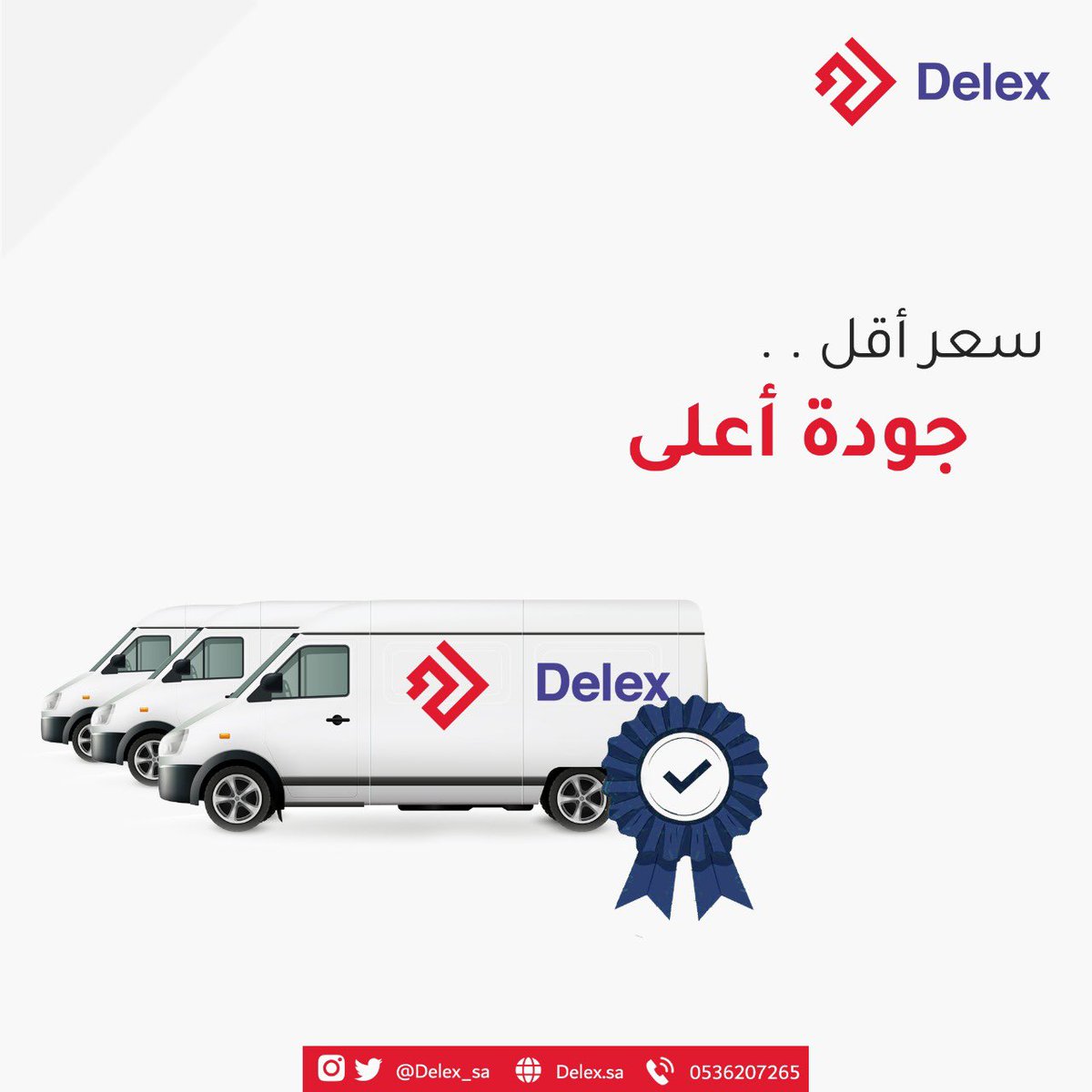 Delex | ديلكس tweet media