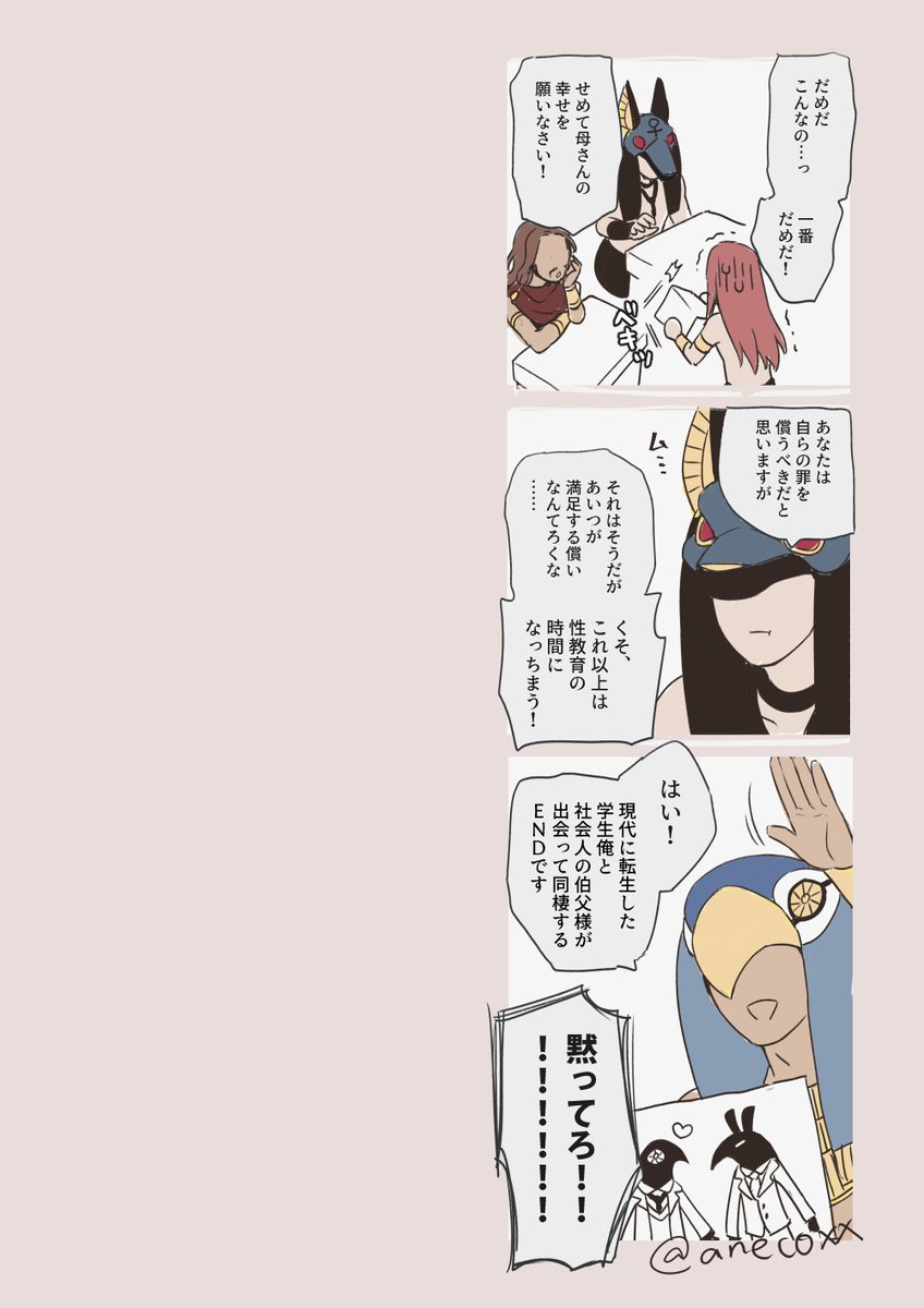 【⚠️やや２部バレ⚠️】
はやく続きが読みたいきもちを抑えられなかった