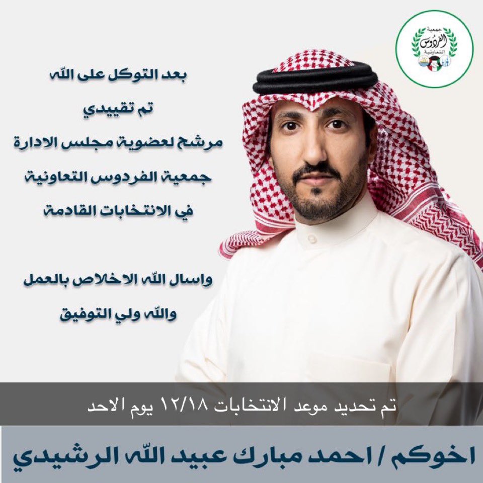 مانستغني عنكم  #جمعية_الفردوس_التعاونية