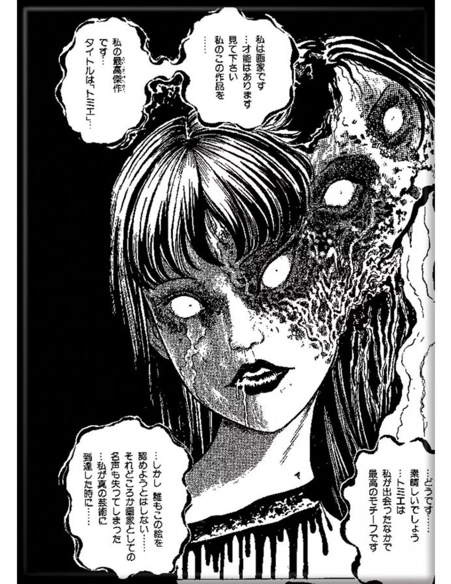 dorohedoro 🤝 tomie 