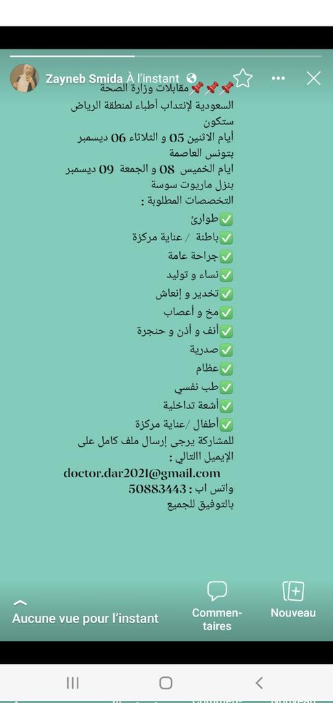 دار التوظيف العالمية tweet media