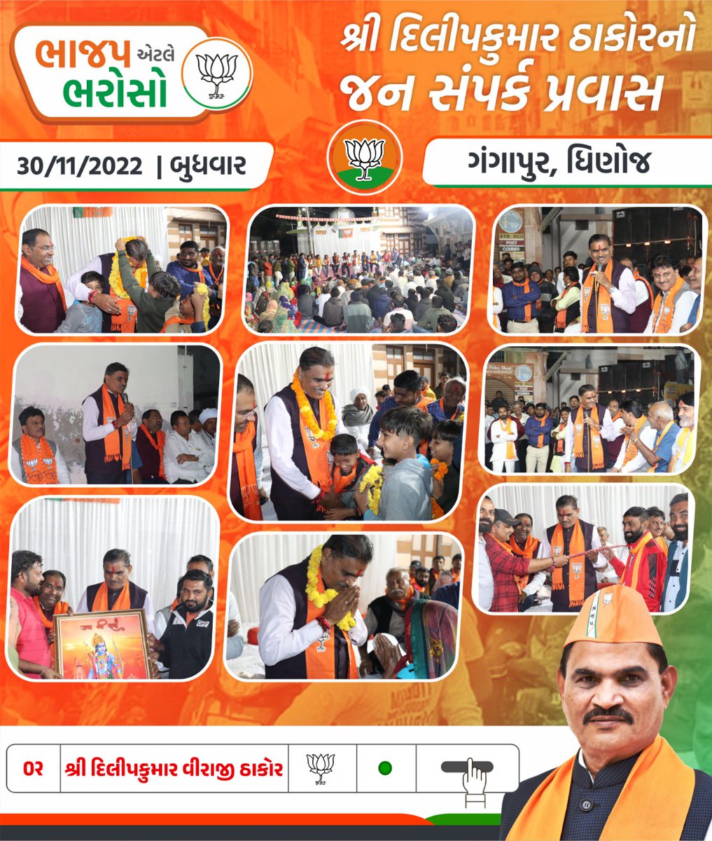 Dilipkumar Thakor tweet media