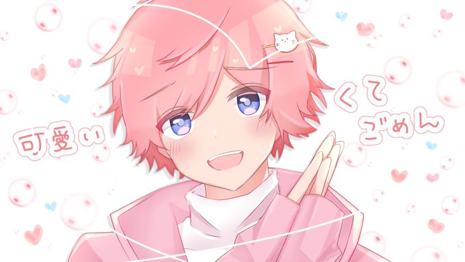 ----気になっちゃうよね?ご め ん可愛くてごめん/さとみくん#さとみギャラリー 